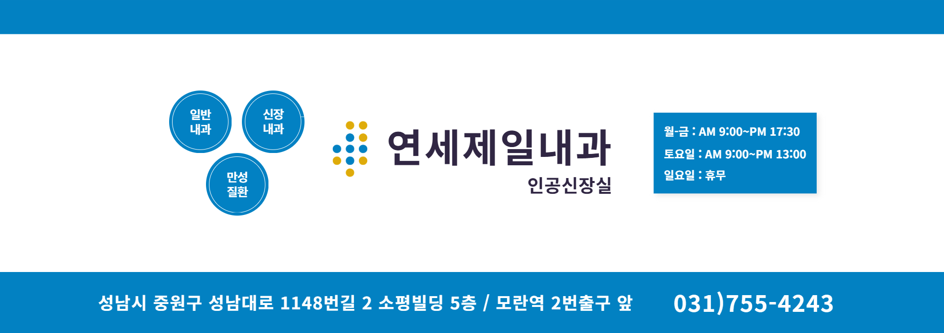 연세제일 pc 배너 디자인.png